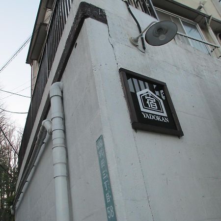 Yadokan Hostel Tokio Buitenkant foto